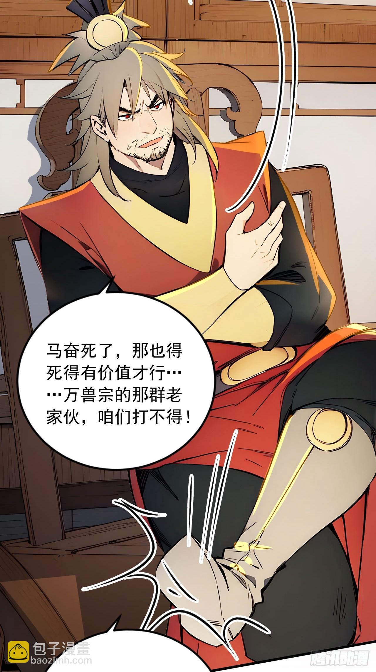 49   师姐炼丹！(1/2)-第49话