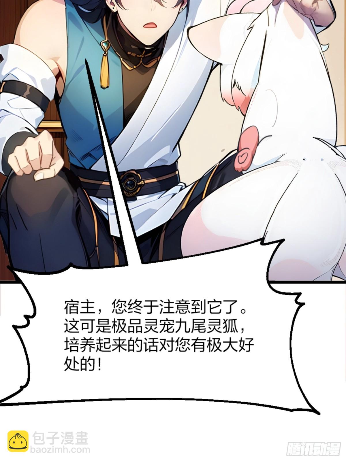 05   先天道体(1/2)-第5话