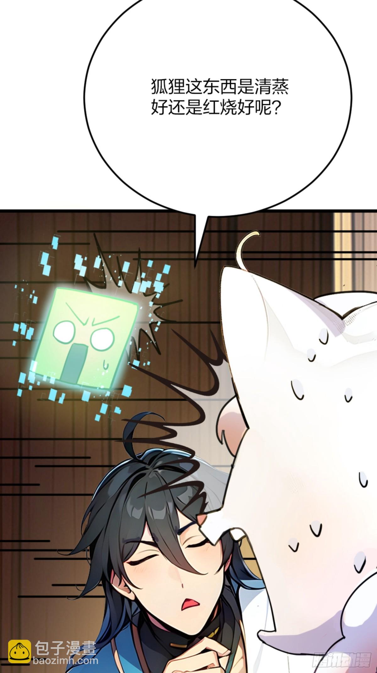 05   先天道体(1/2)-第5话