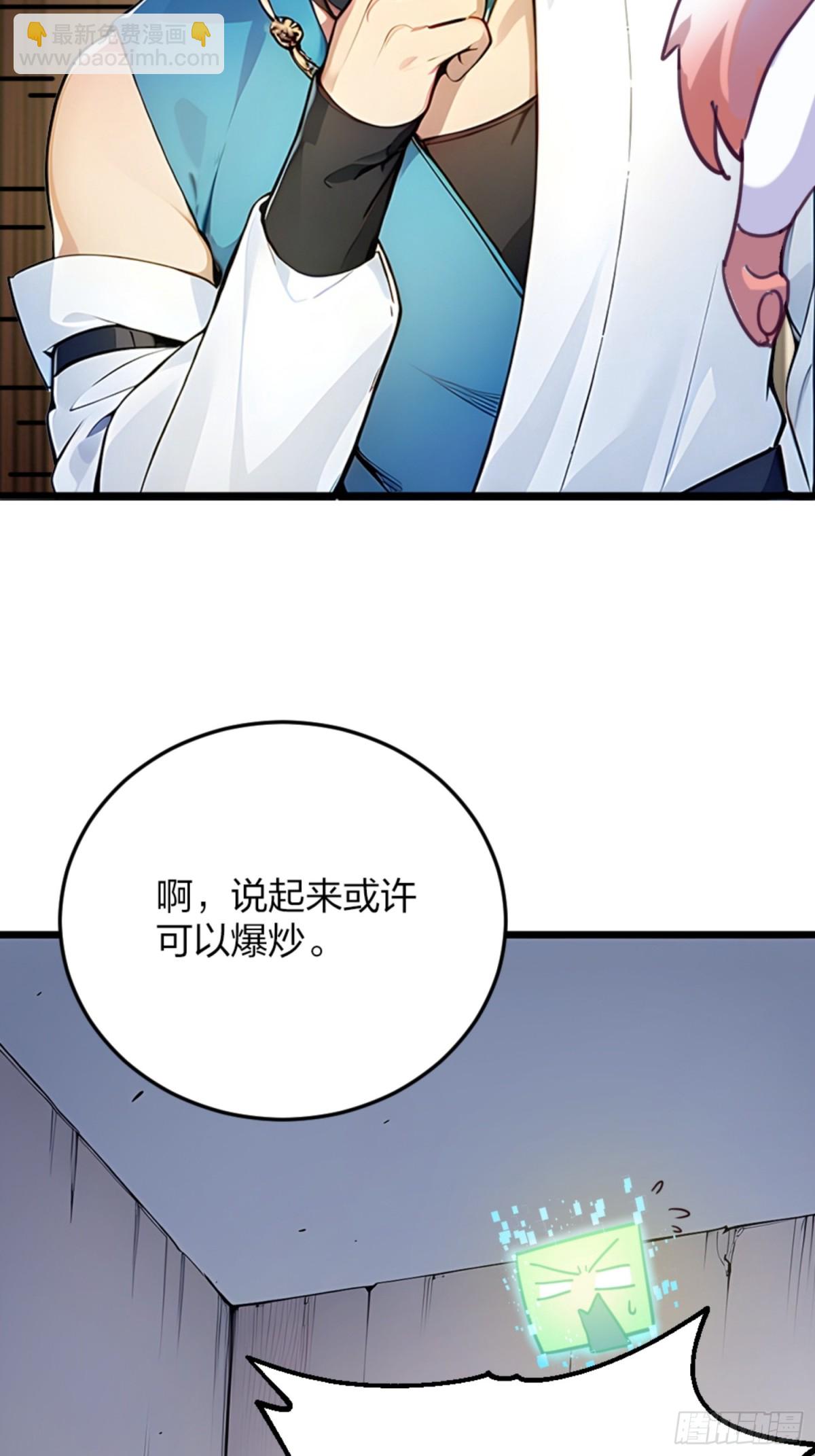 05   先天道体(1/2)-第5话