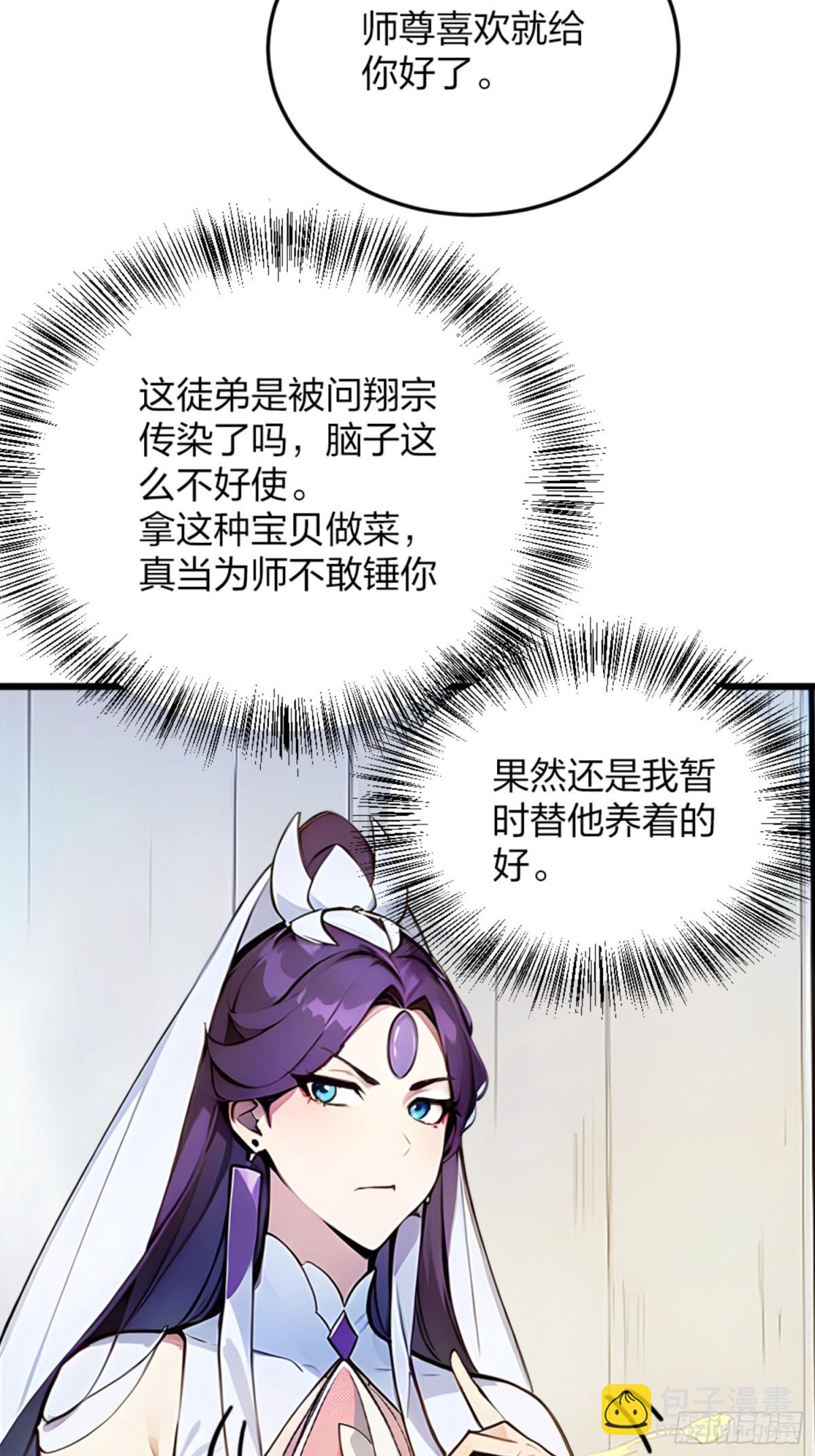 05   先天道体(1/2)-第5话