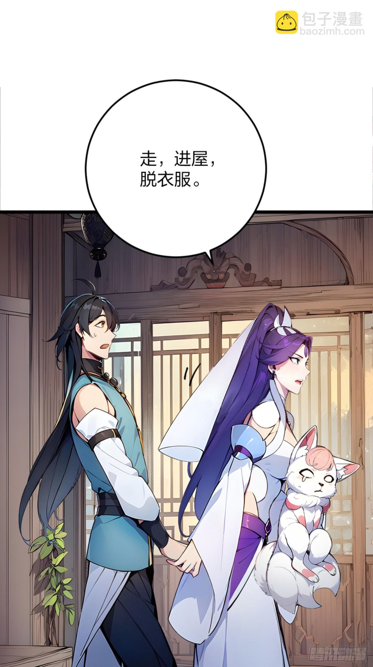 05   先天道体(1/2)-第5话