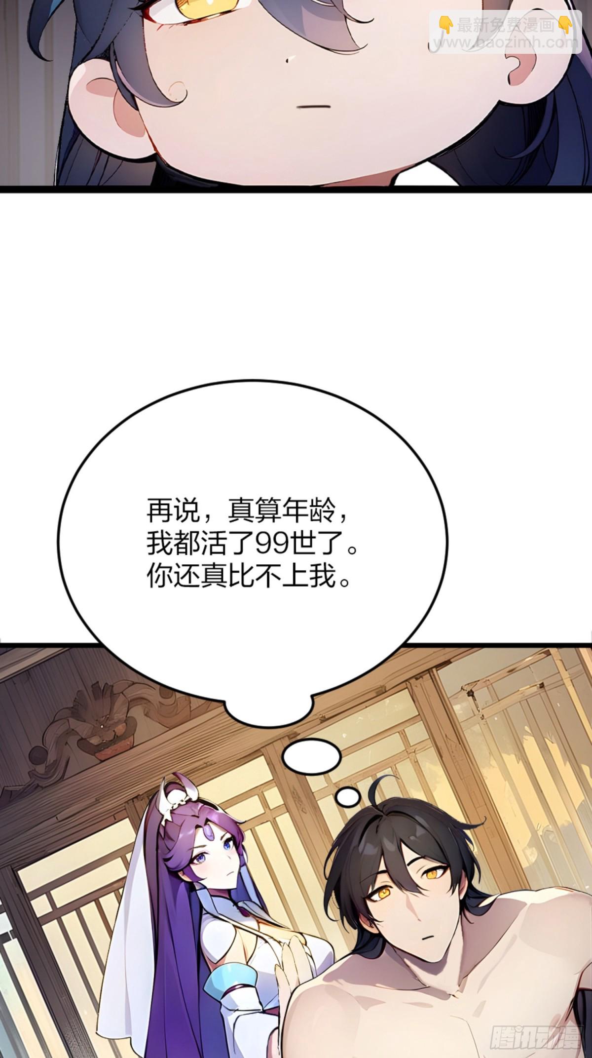 05   先天道体(1/2)-第5话