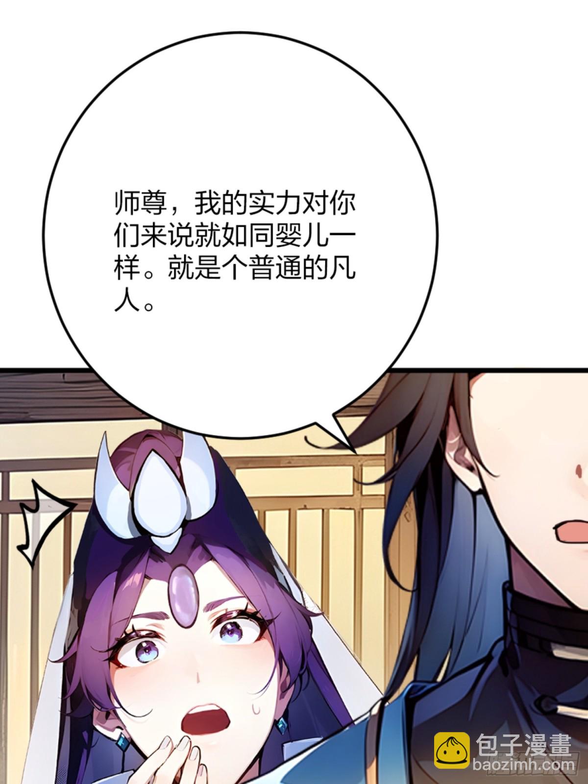 05   先天道体(1/2)-第5话