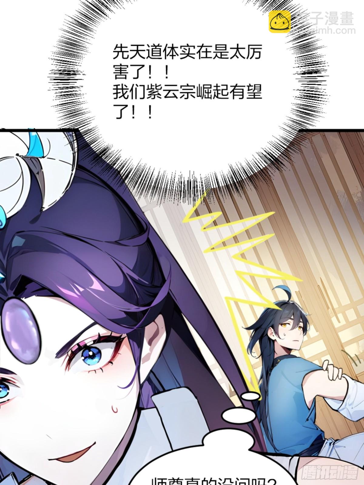 05   先天道体(1/2)-第5话