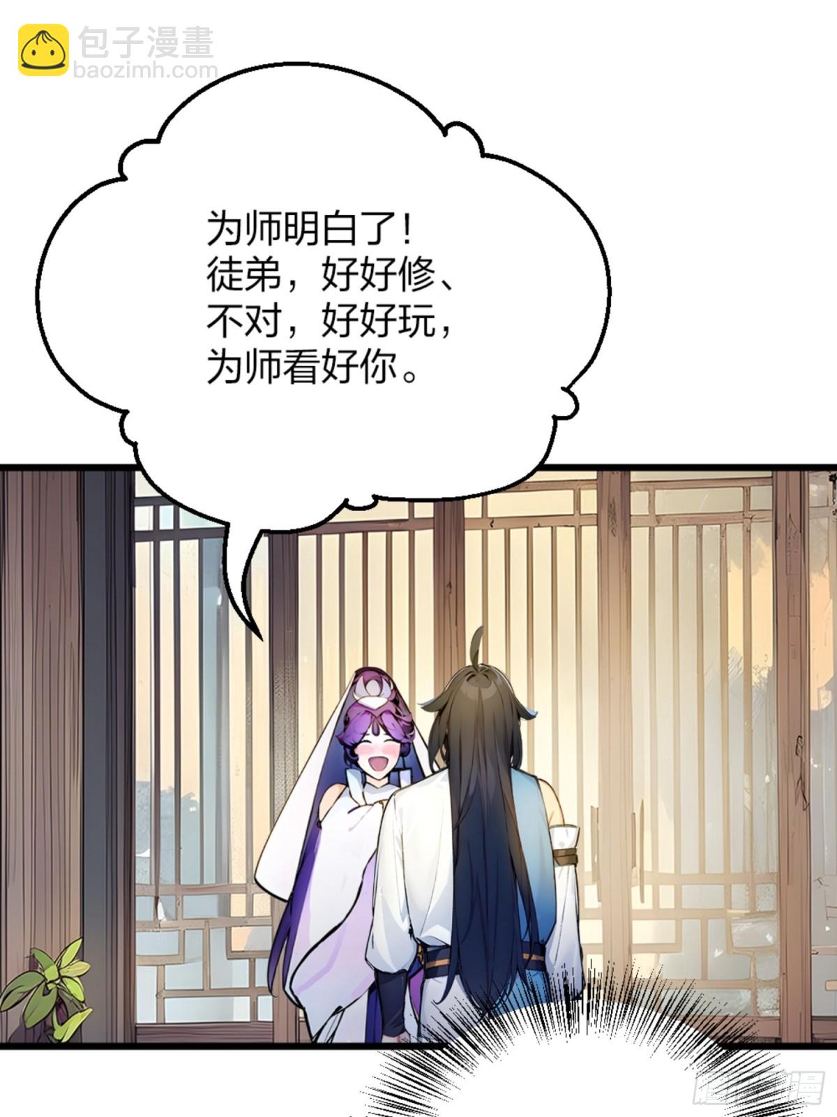 05   先天道体(1/2)-第5话