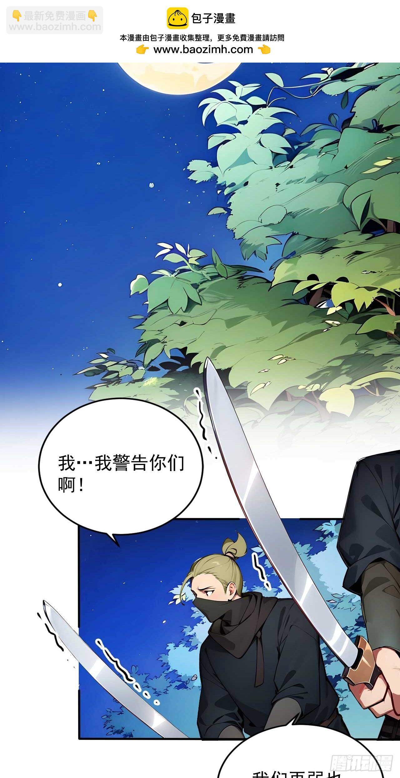 51   鸳鸯玉配老婆？-第51话