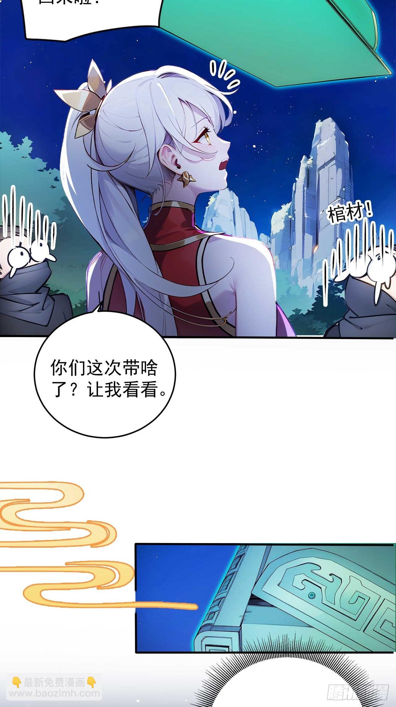 51   鸳鸯玉配老婆？-第51话