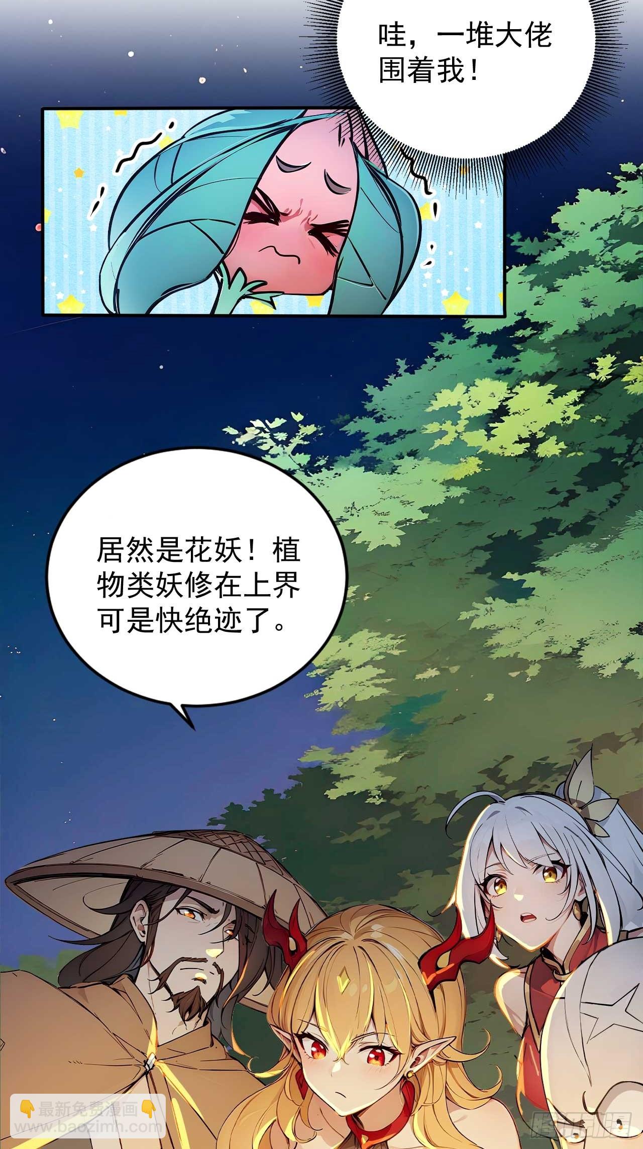 51   鸳鸯玉配老婆？-第51话