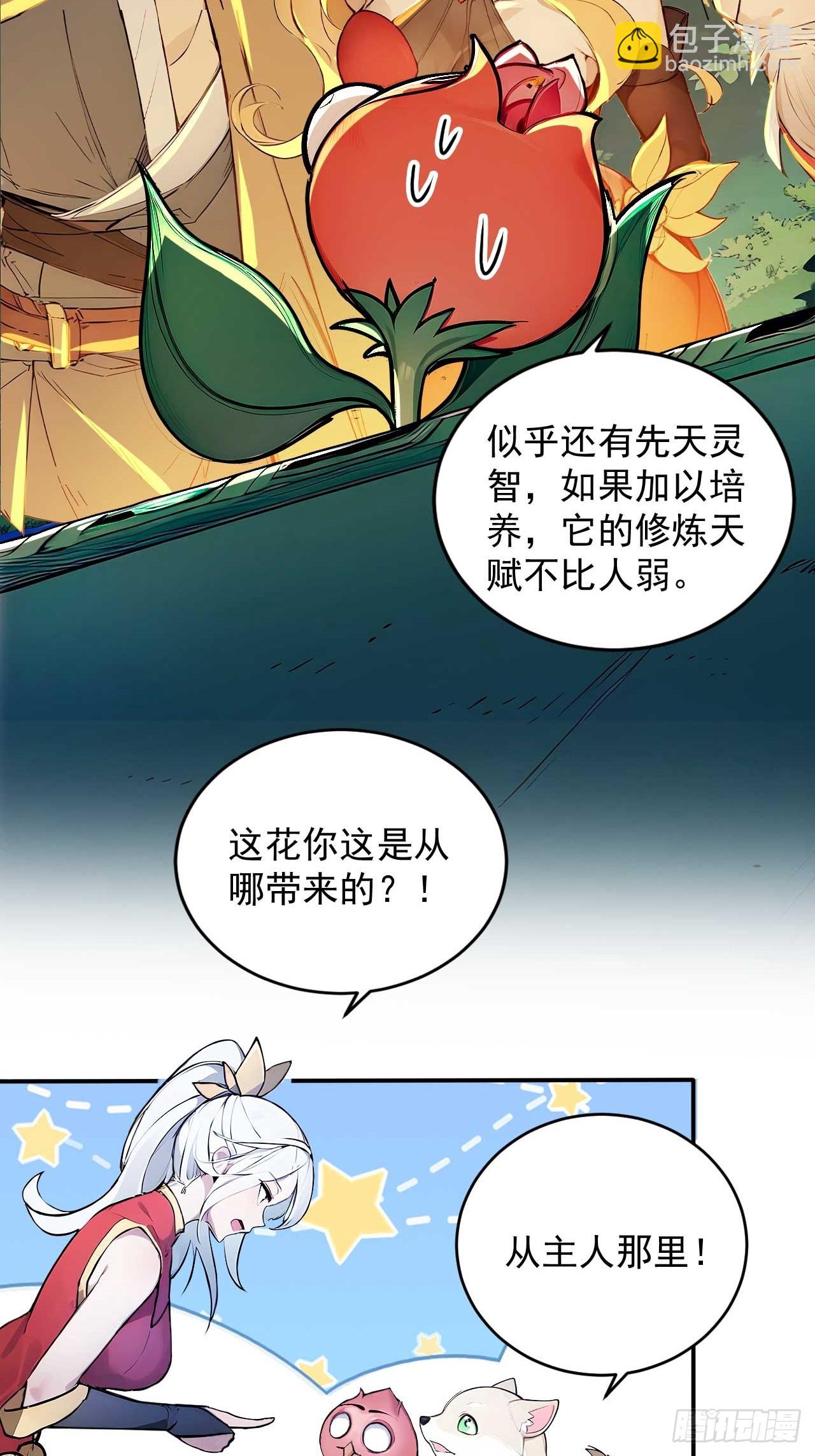 51   鸳鸯玉配老婆？-第51话