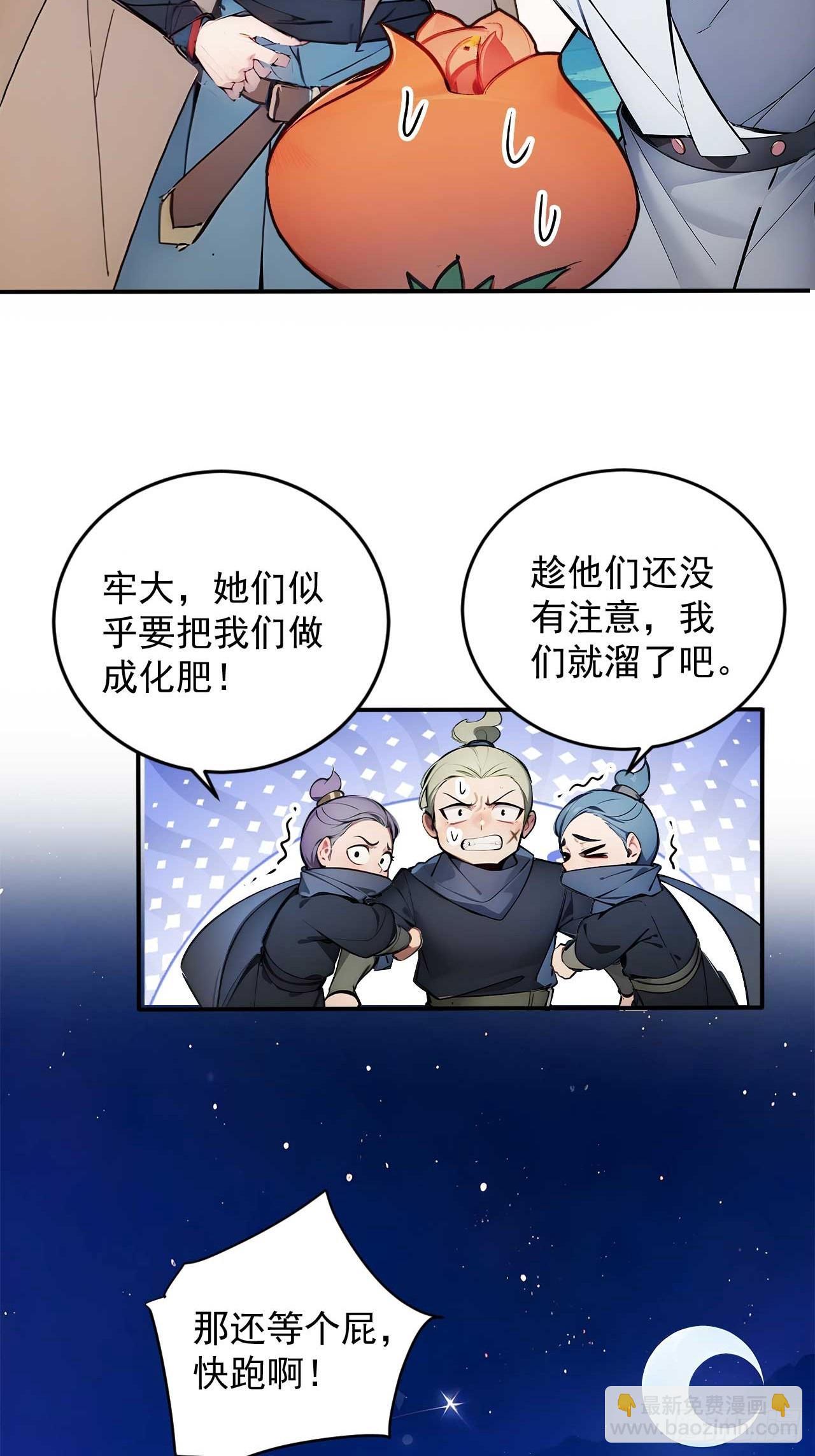 51   鸳鸯玉配老婆？-第51话