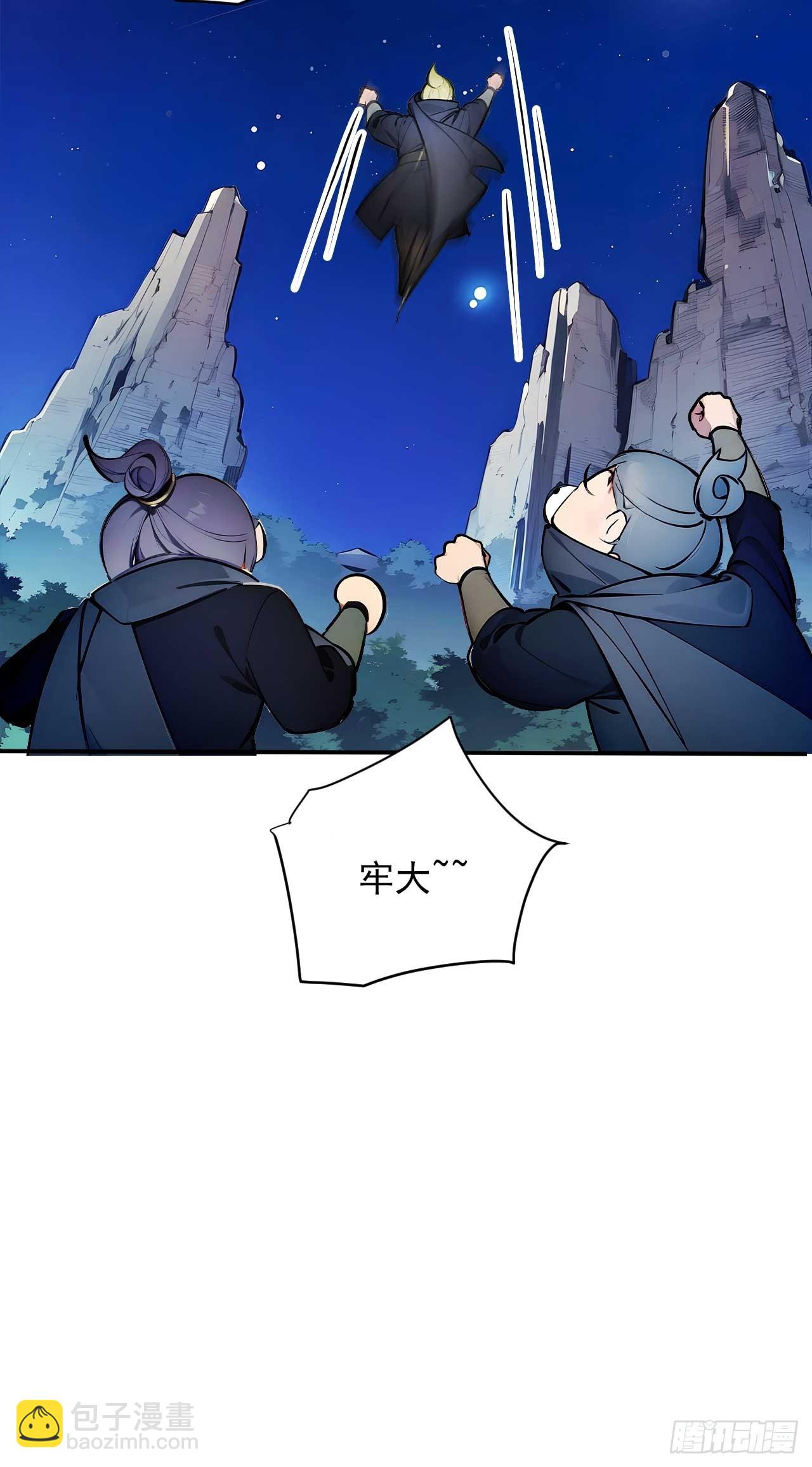 51   鸳鸯玉配老婆？-第51话