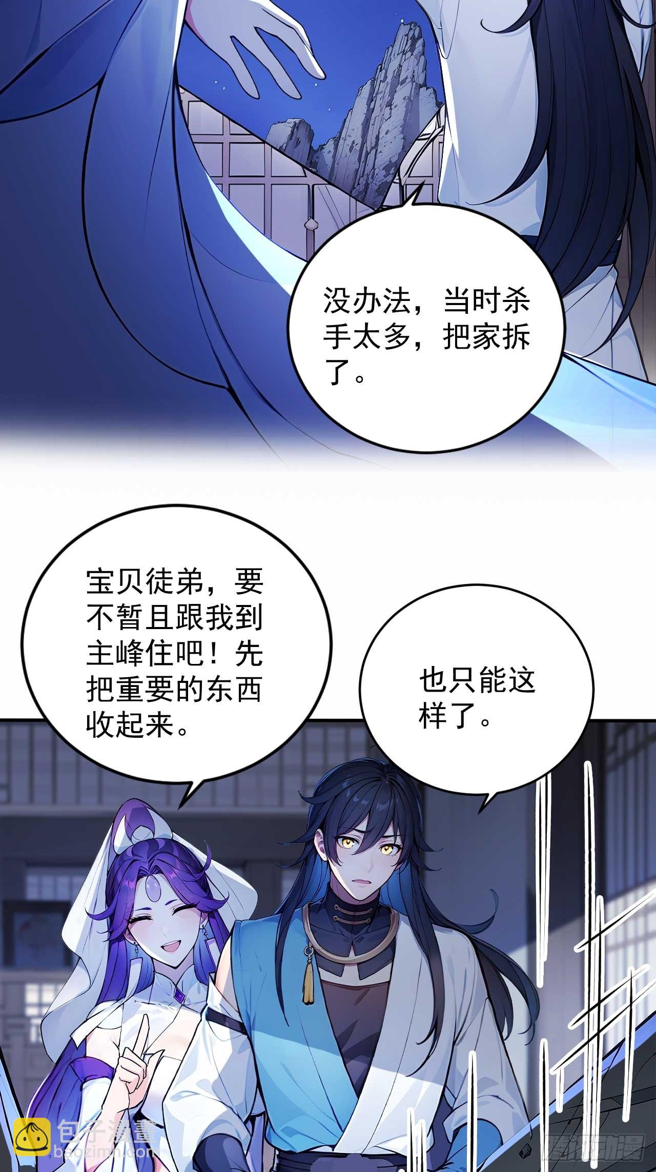 51   鸳鸯玉配老婆？-第51话