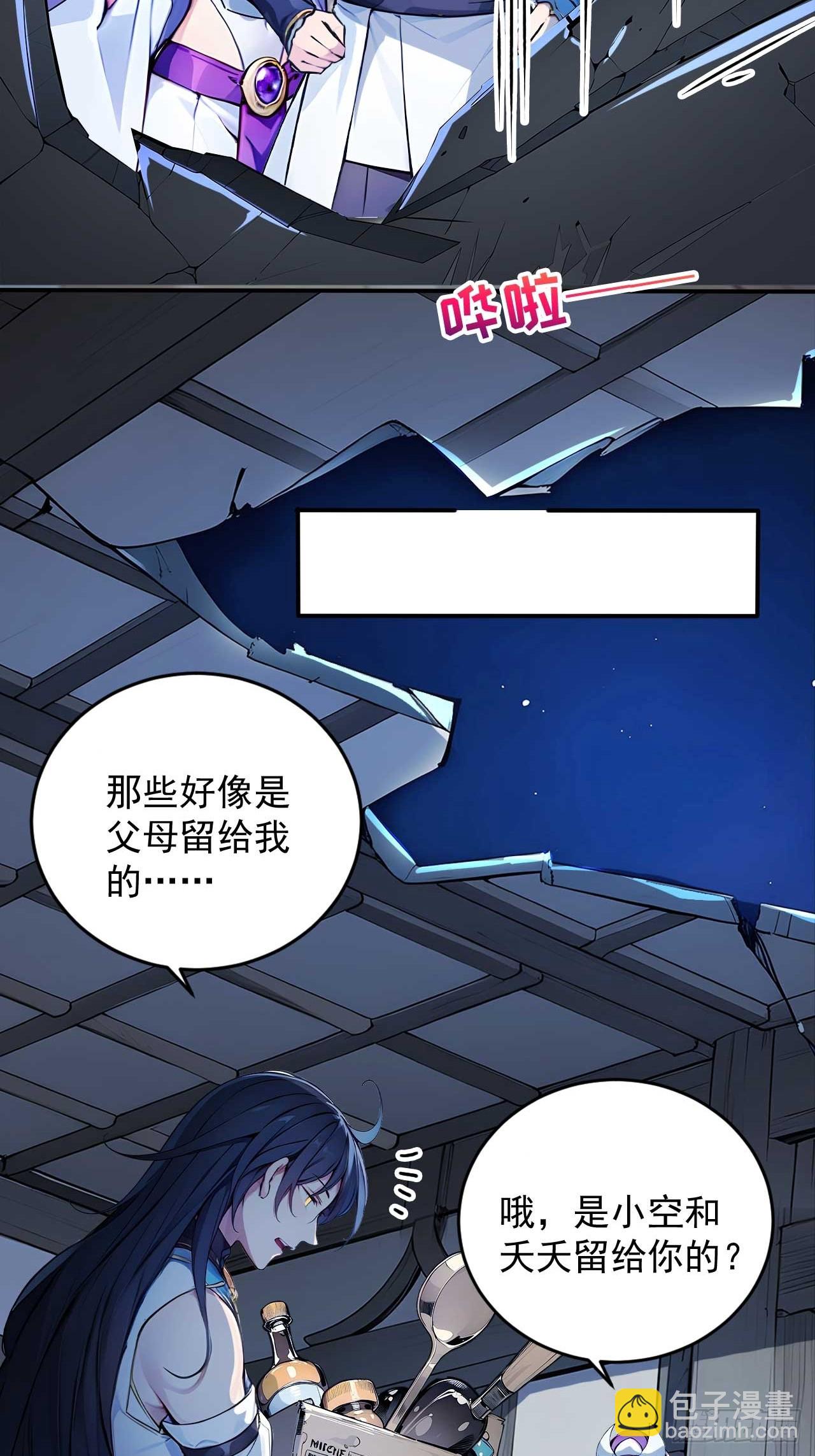 51   鸳鸯玉配老婆？-第51话