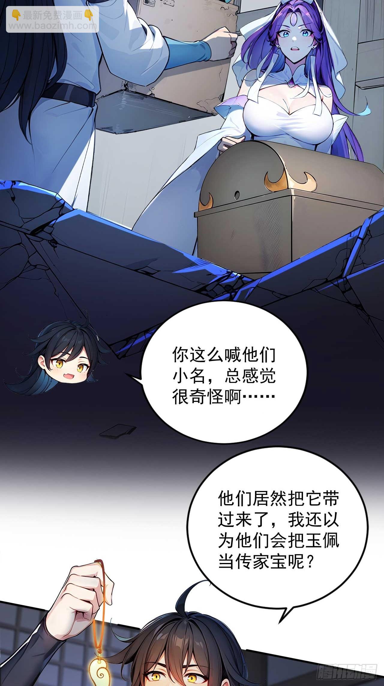 51   鸳鸯玉配老婆？-第51话