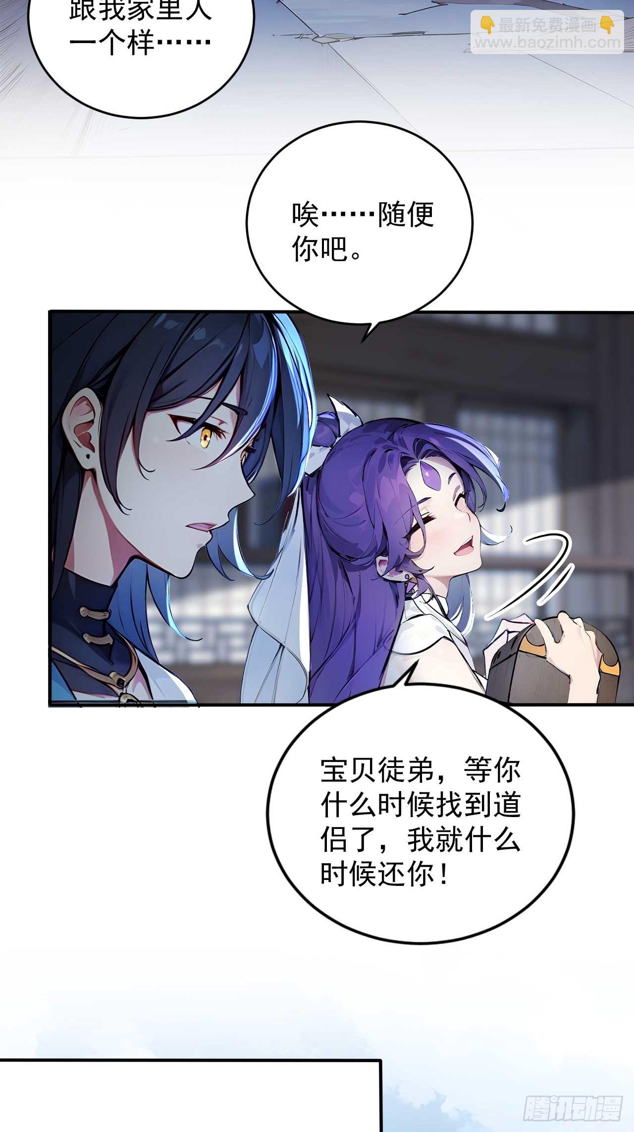 51   鸳鸯玉配老婆？-第51话