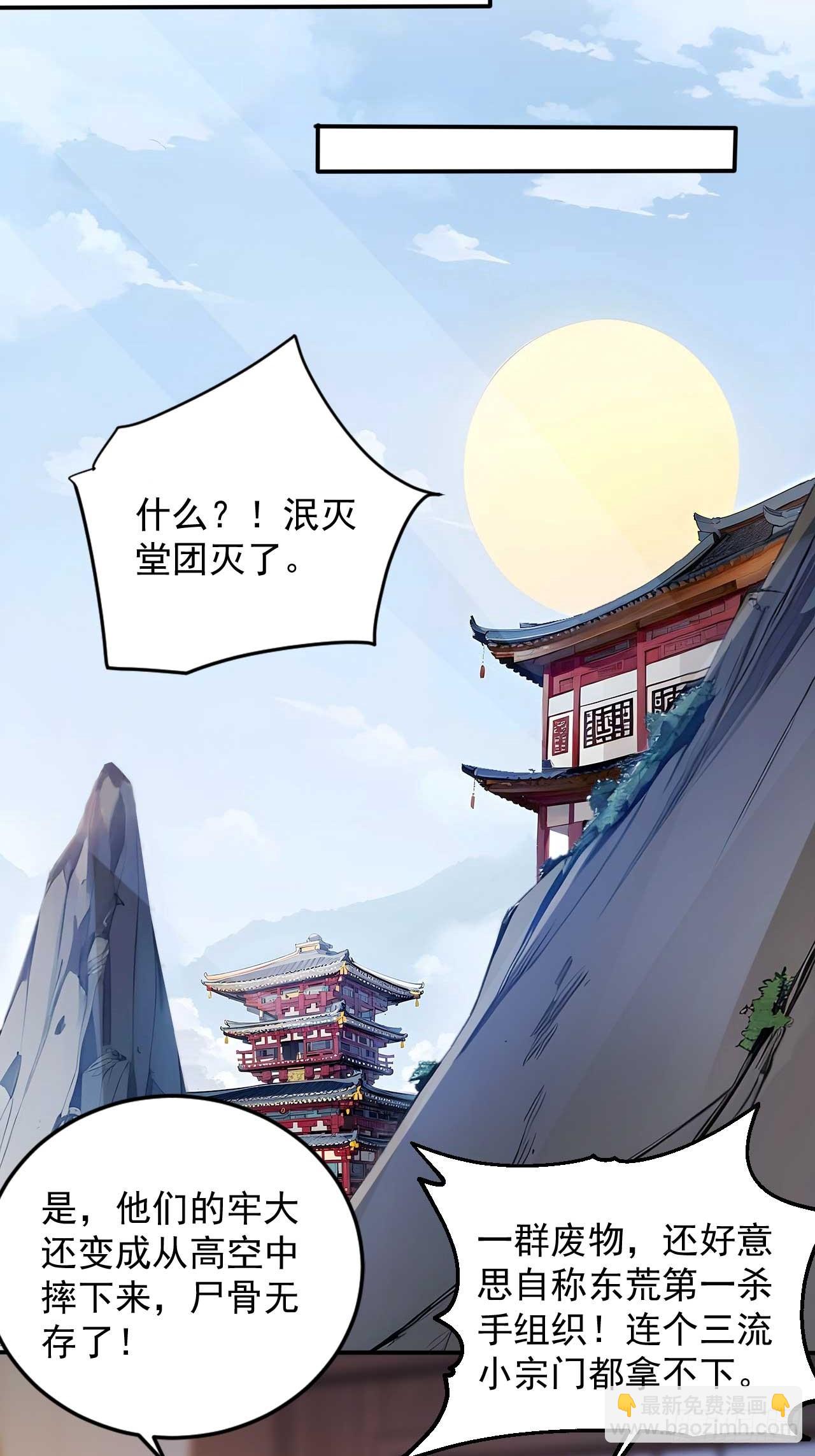 51   鸳鸯玉配老婆？-第51话