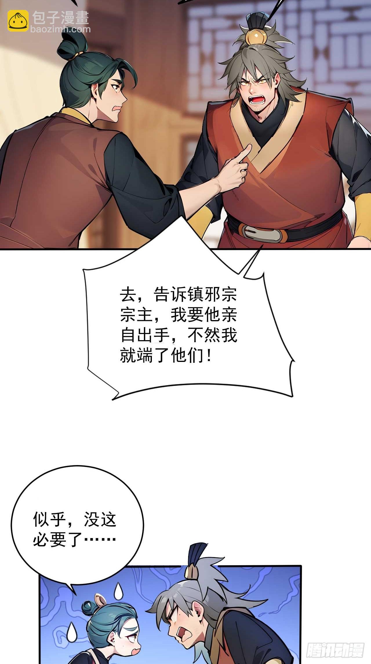 51   鸳鸯玉配老婆？-第51话