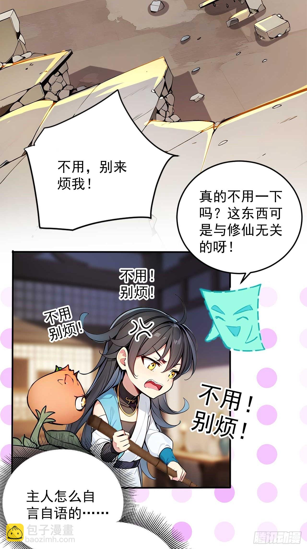 51   鸳鸯玉配老婆？-第51话