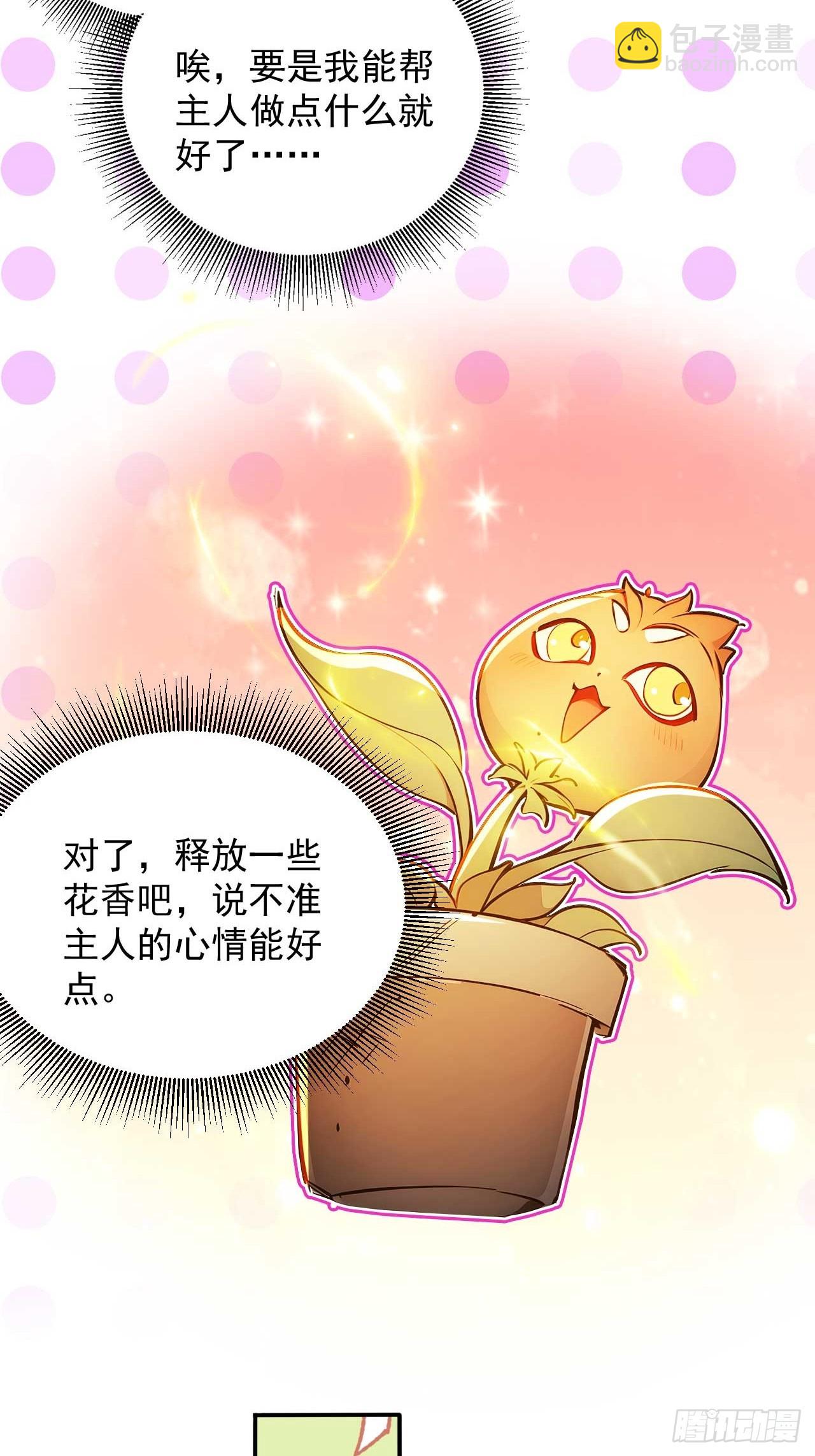 51   鸳鸯玉配老婆？-第51话