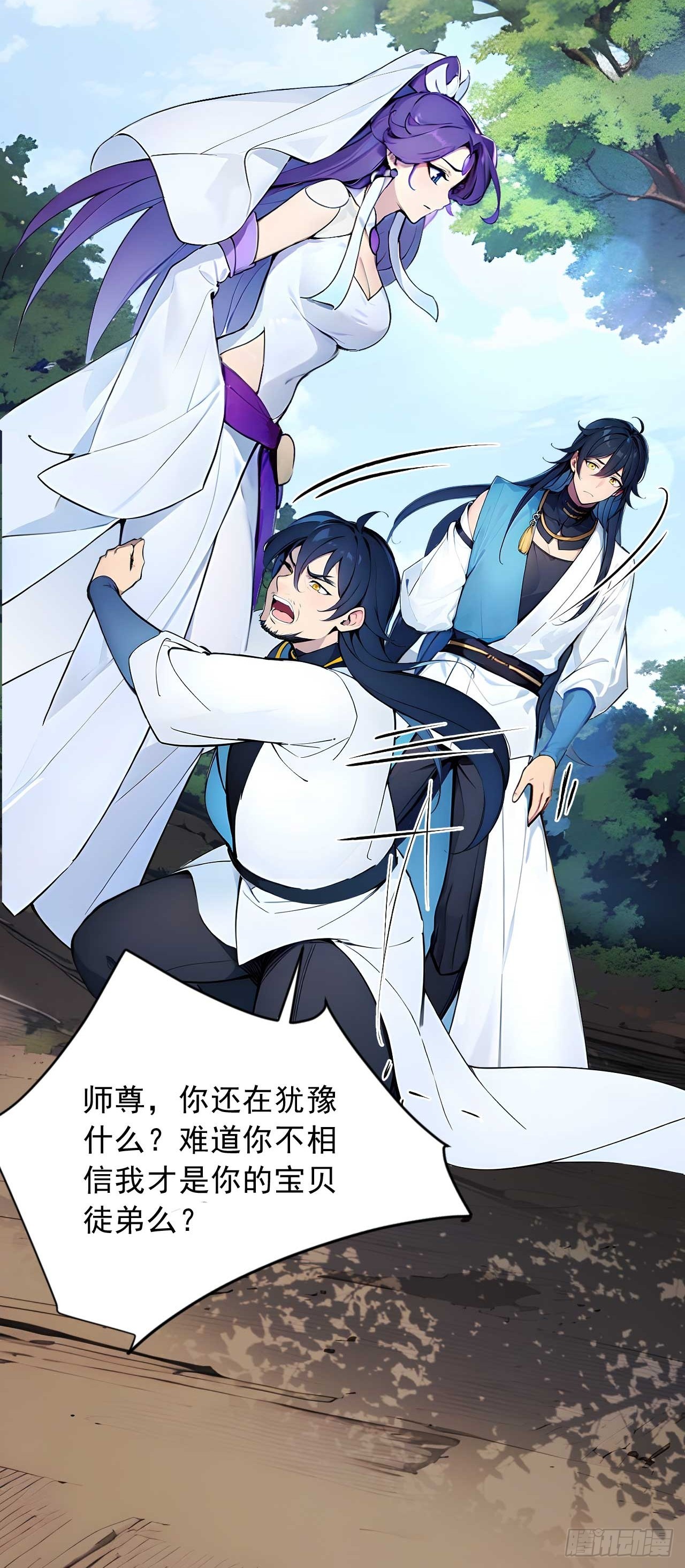 53   不攻自灭-第53话