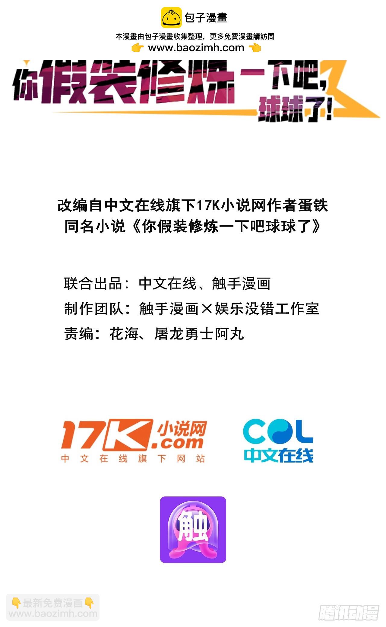 53   不攻自灭-第53话