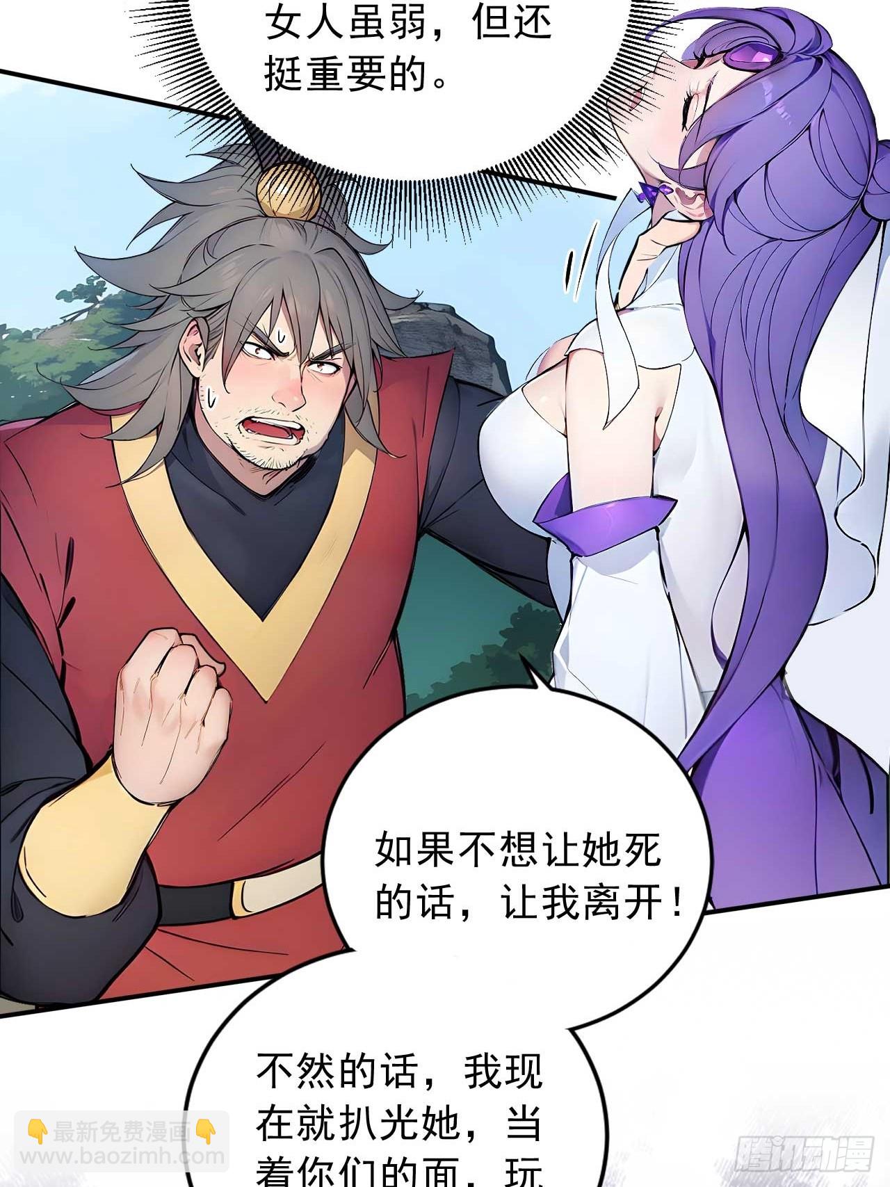 53   不攻自灭-第53话