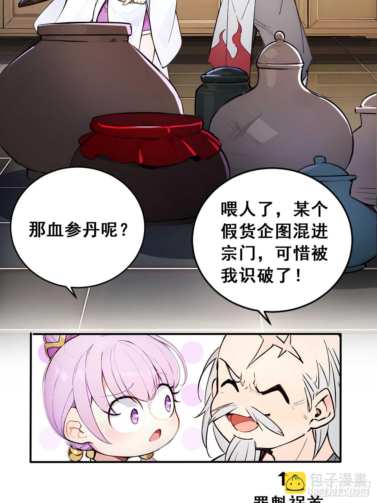 53   不攻自灭-第53话