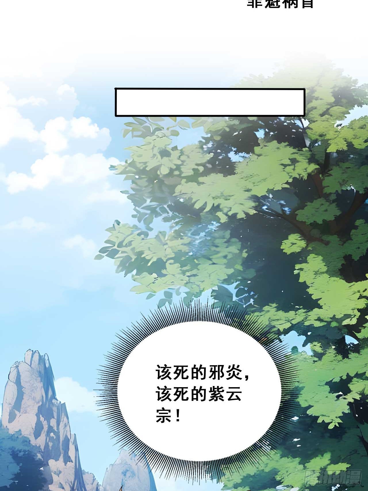 53   不攻自灭-第53话