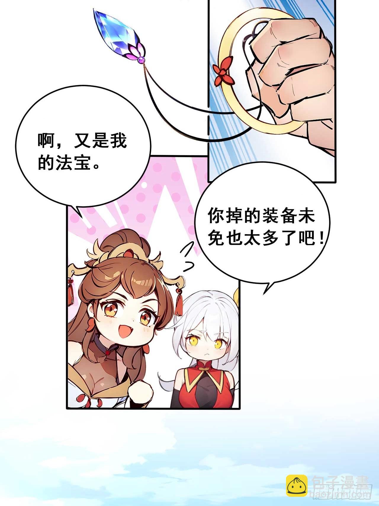 53   不攻自灭-第53话