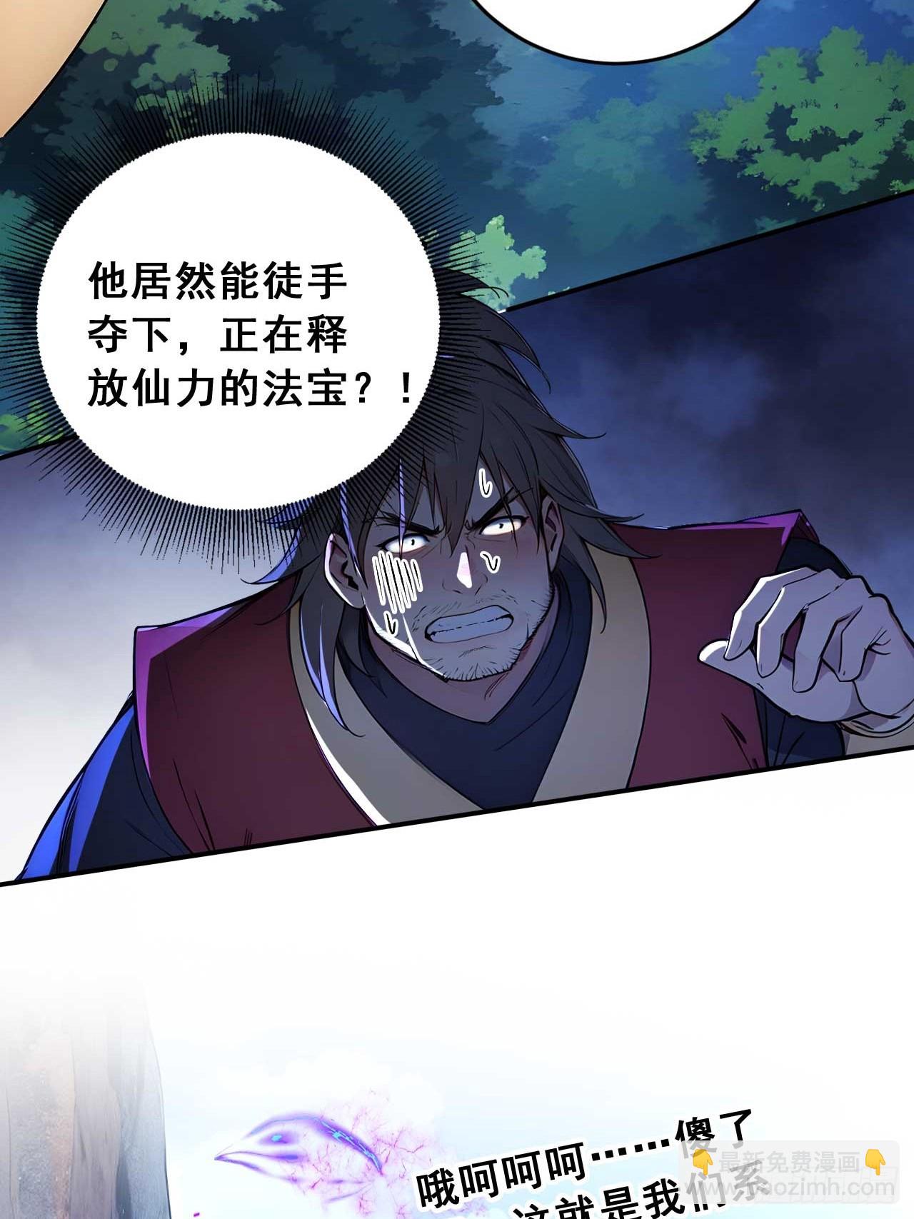 53   不攻自灭-第53话