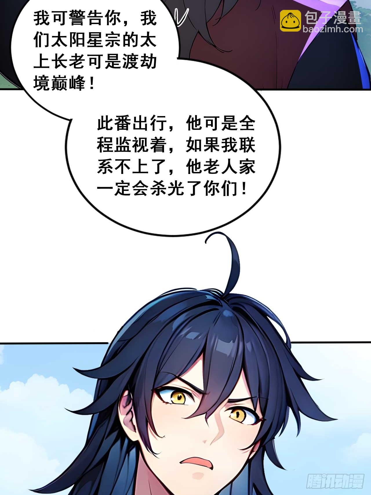 53   不攻自灭-第53话