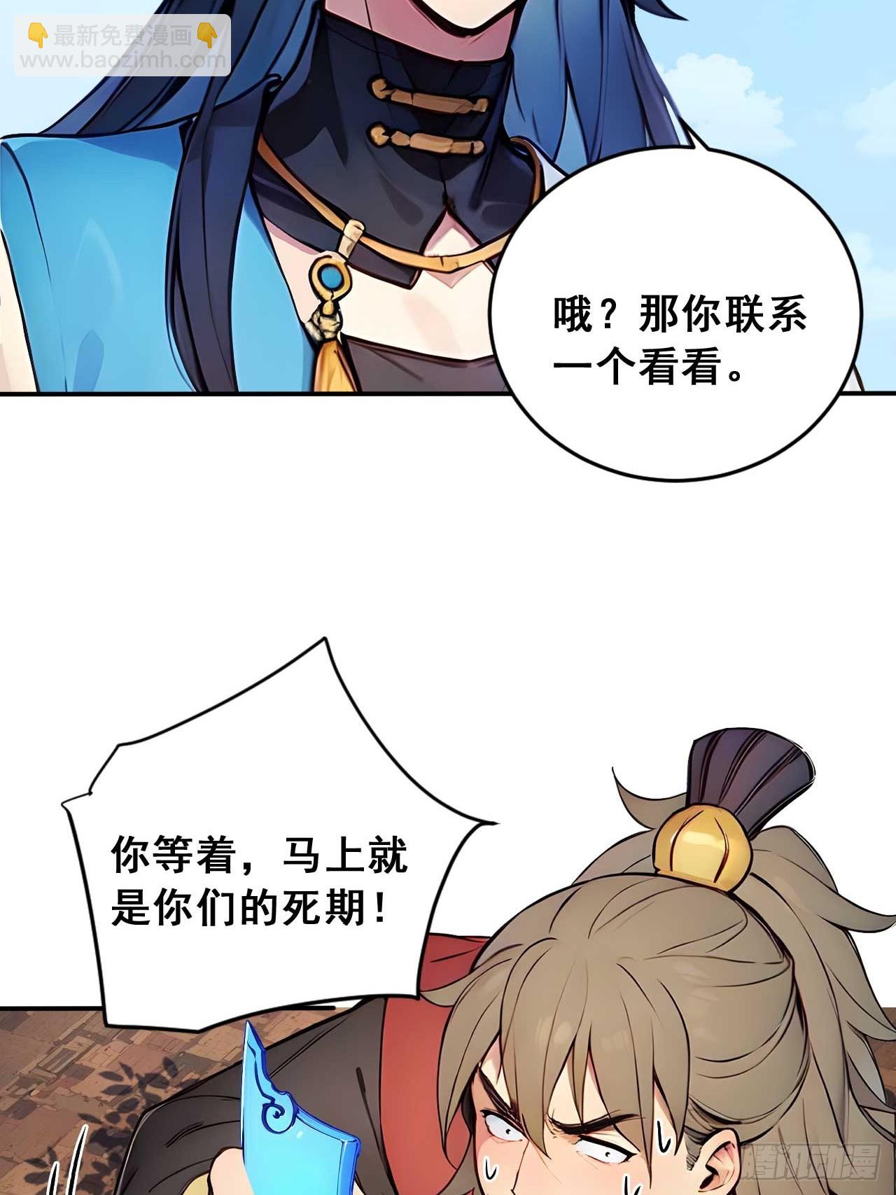 53   不攻自灭-第53话