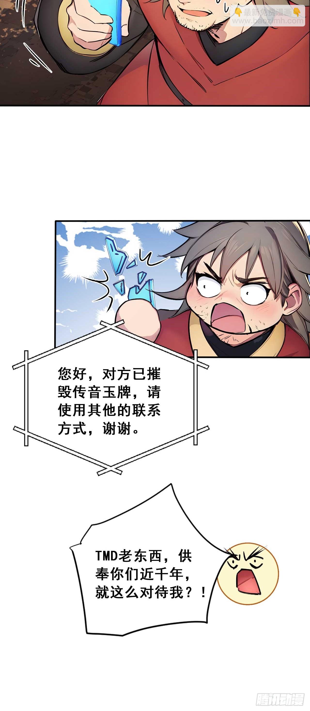 53   不攻自灭-第53话