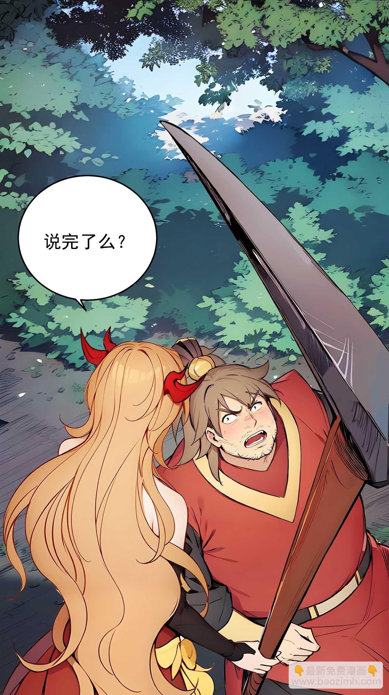 53   不攻自灭-第53话