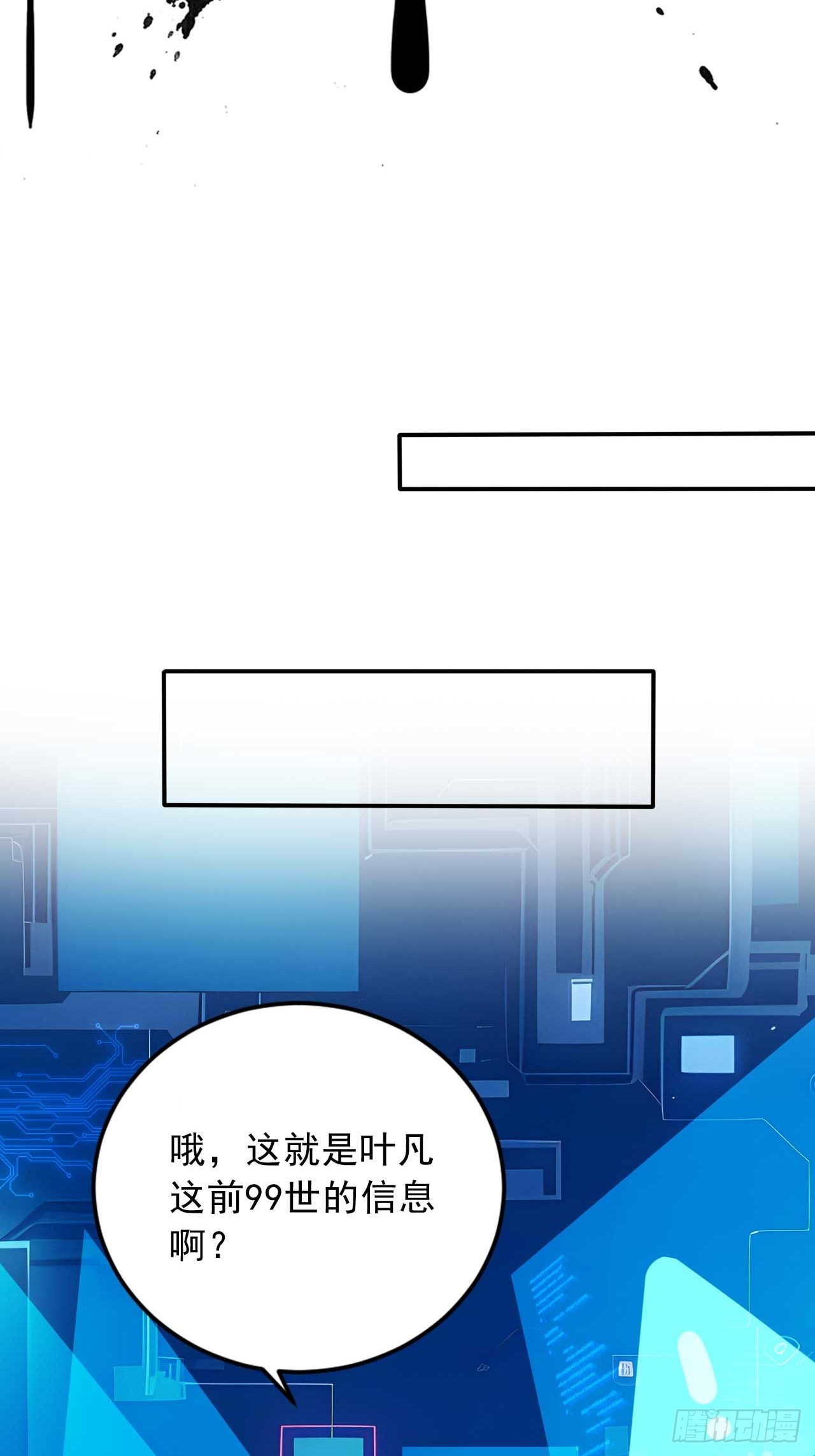 53   不攻自灭-第53话