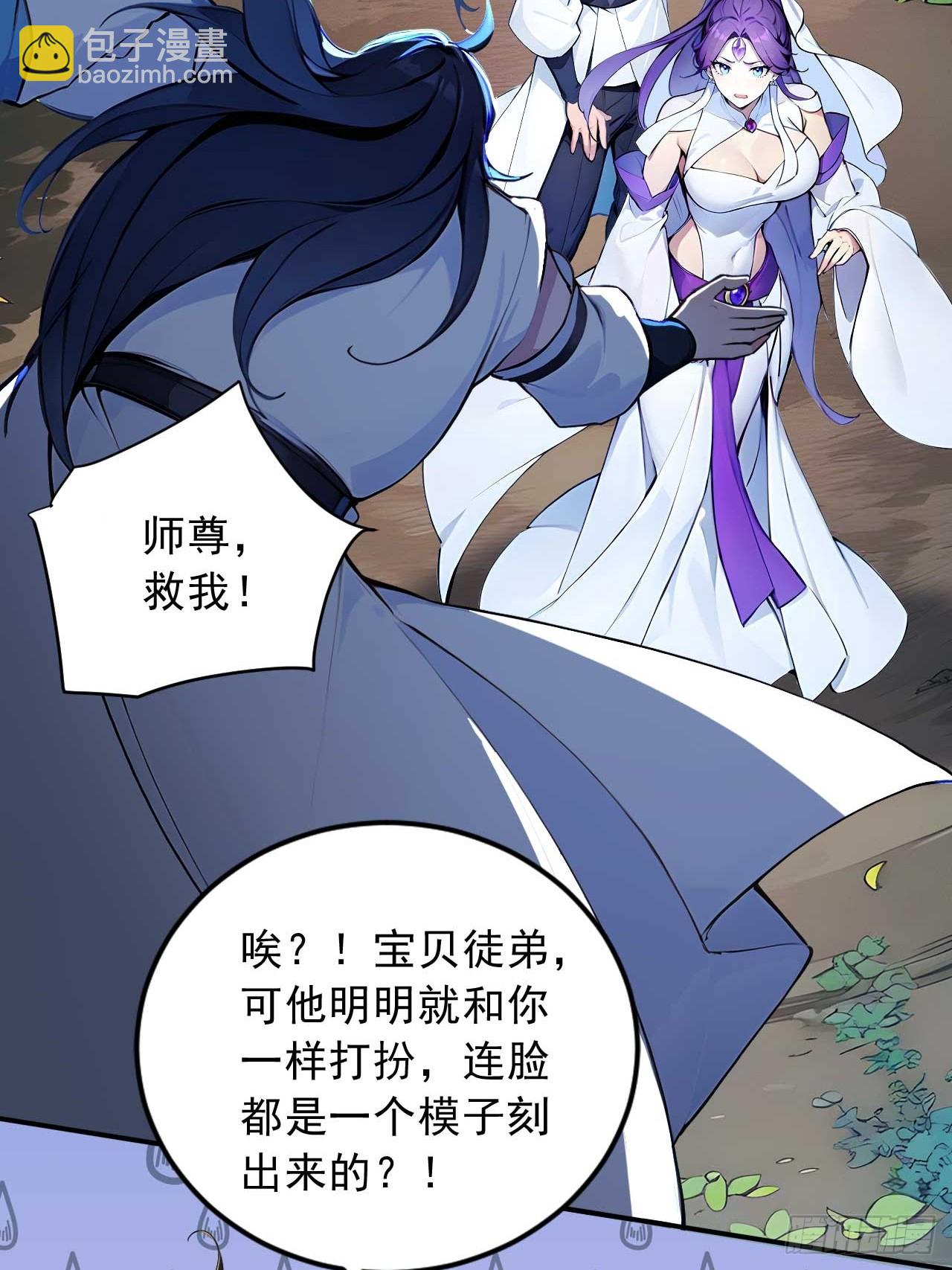 53   不攻自灭-第53话