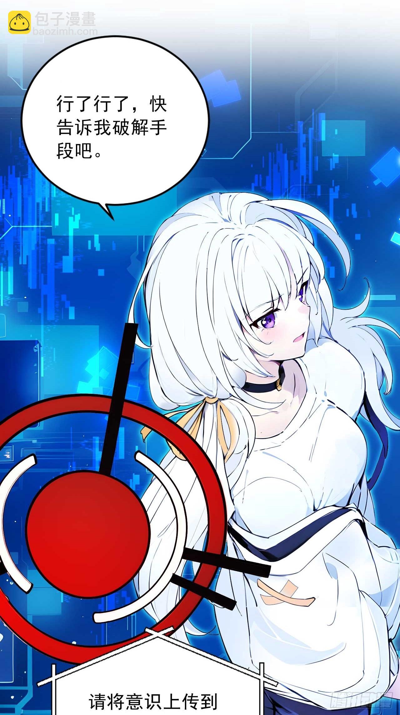 53   不攻自灭-第53话