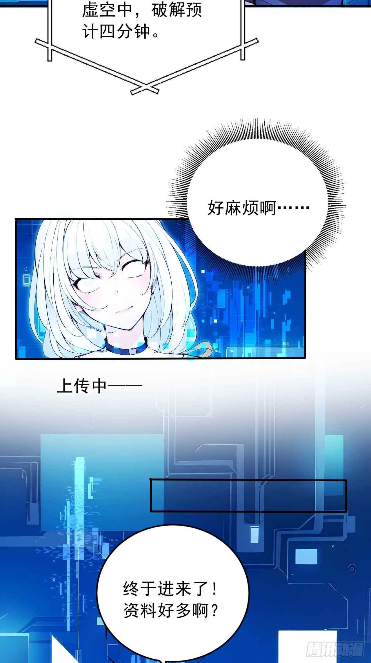 53   不攻自灭-第53话