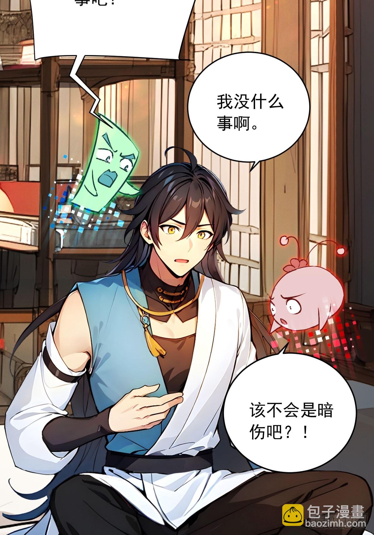 55   系统有内鬼？(1/2)-第55话