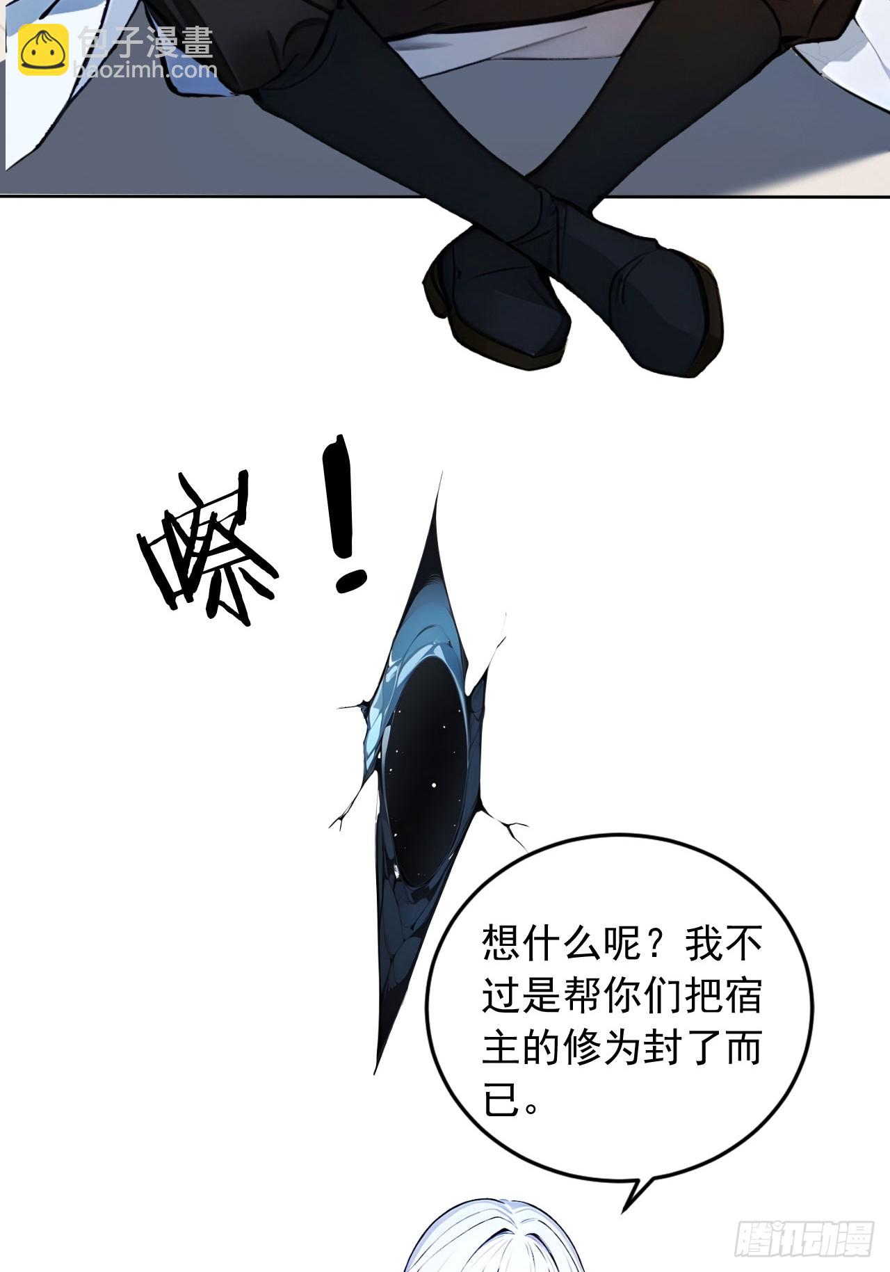 55   系统有内鬼？(1/2)-第55话