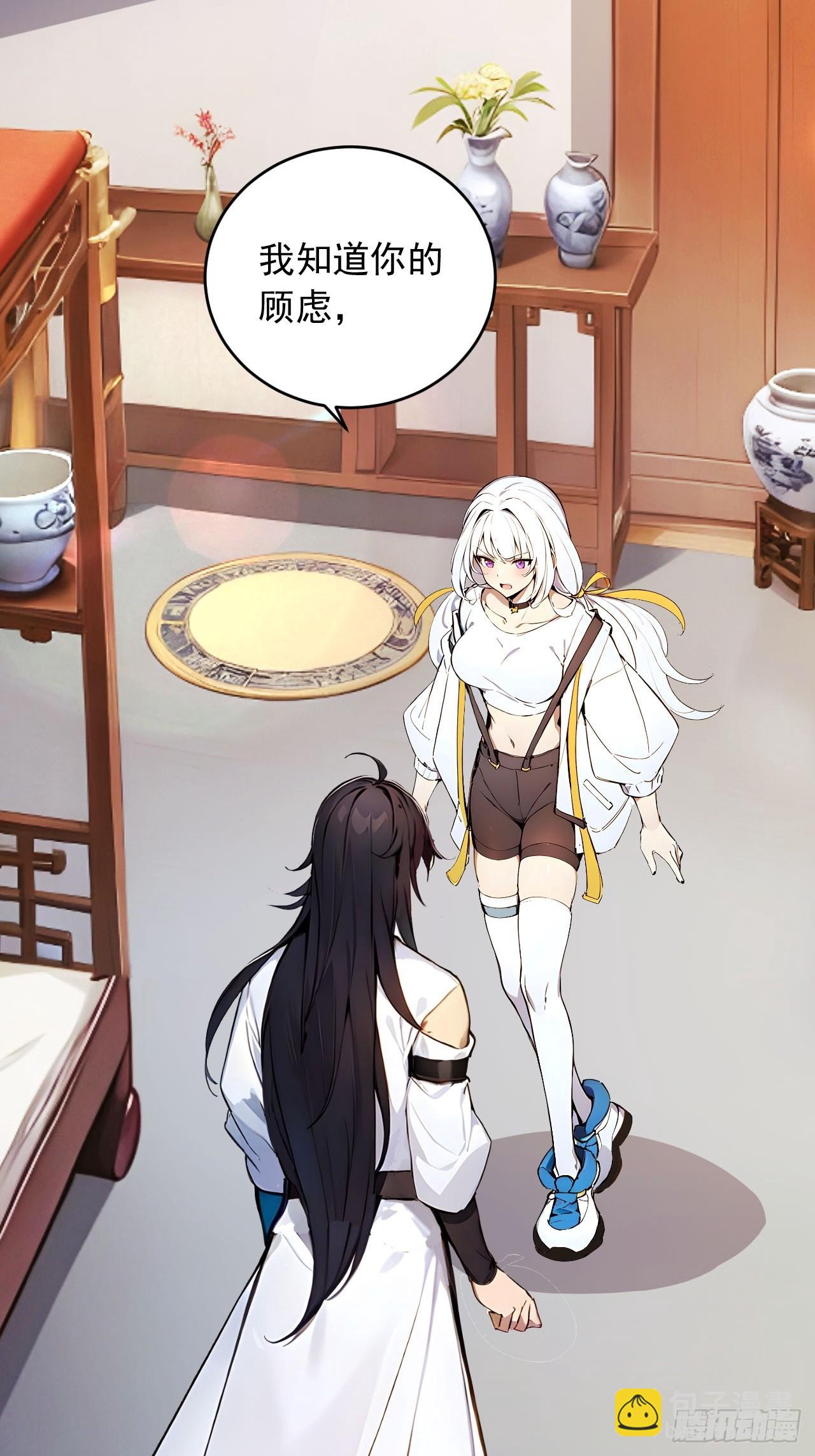 55   系统有内鬼？(1/2)-第55话