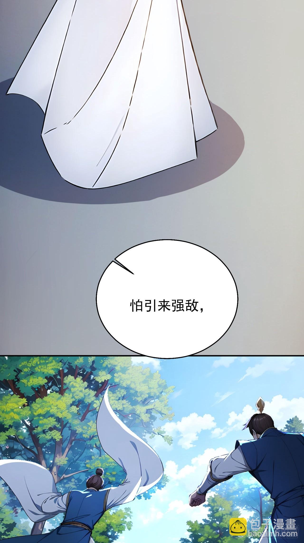 55   系统有内鬼？(1/2)-第55话