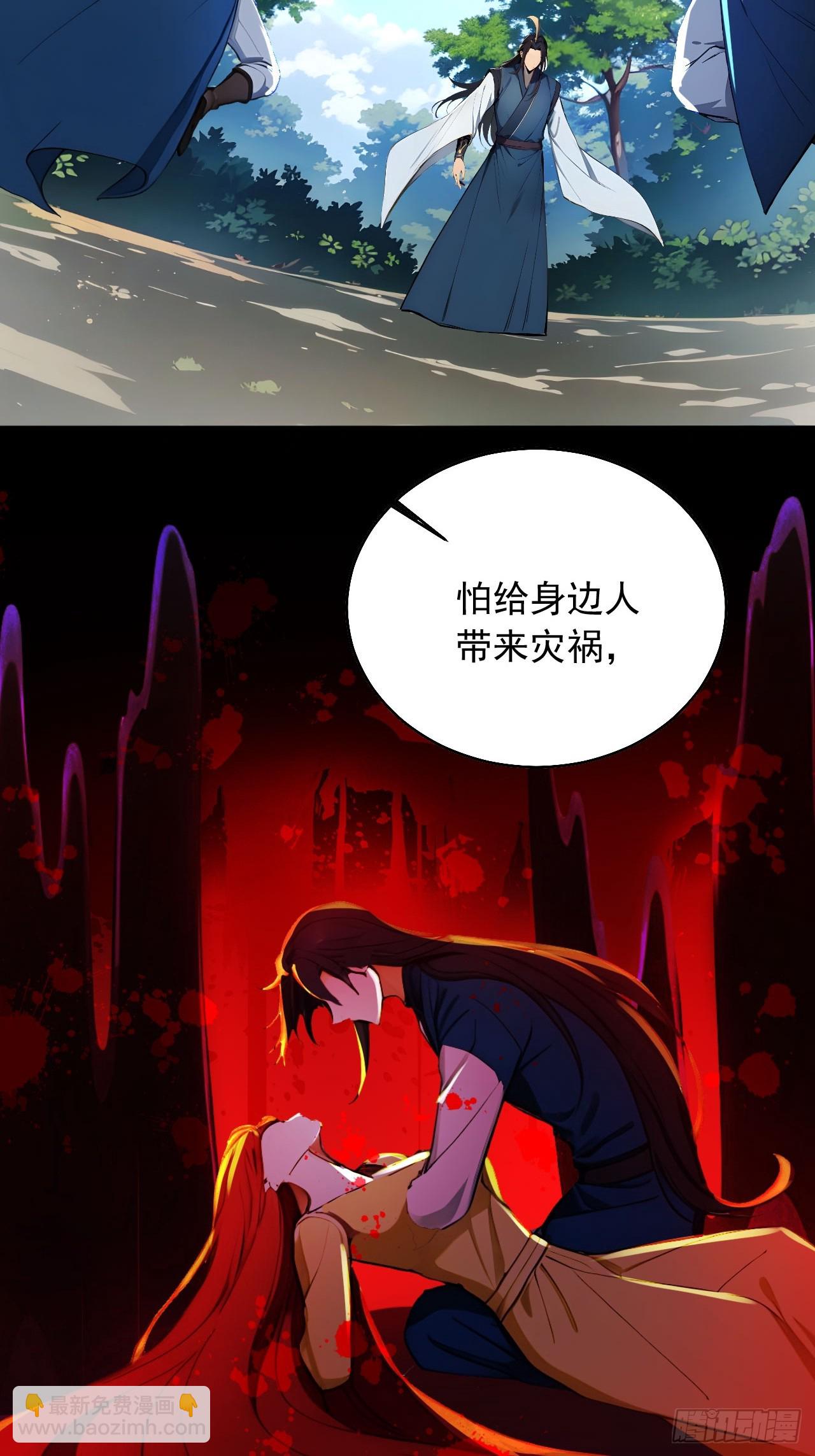 55   系统有内鬼？(1/2)-第55话