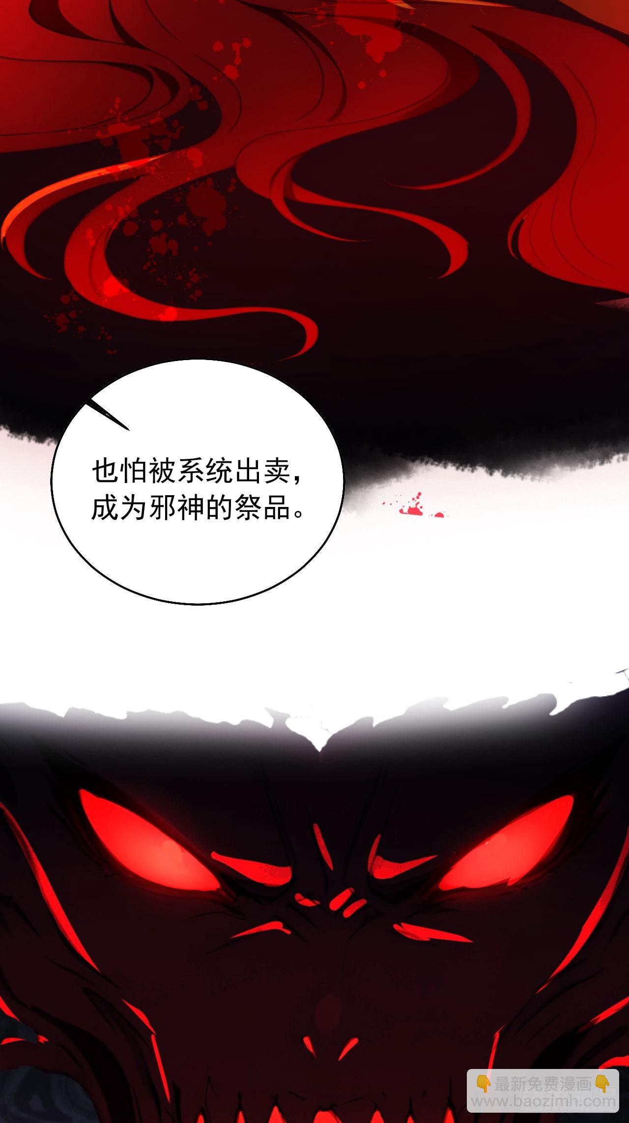 55   系统有内鬼？(1/2)-第55话