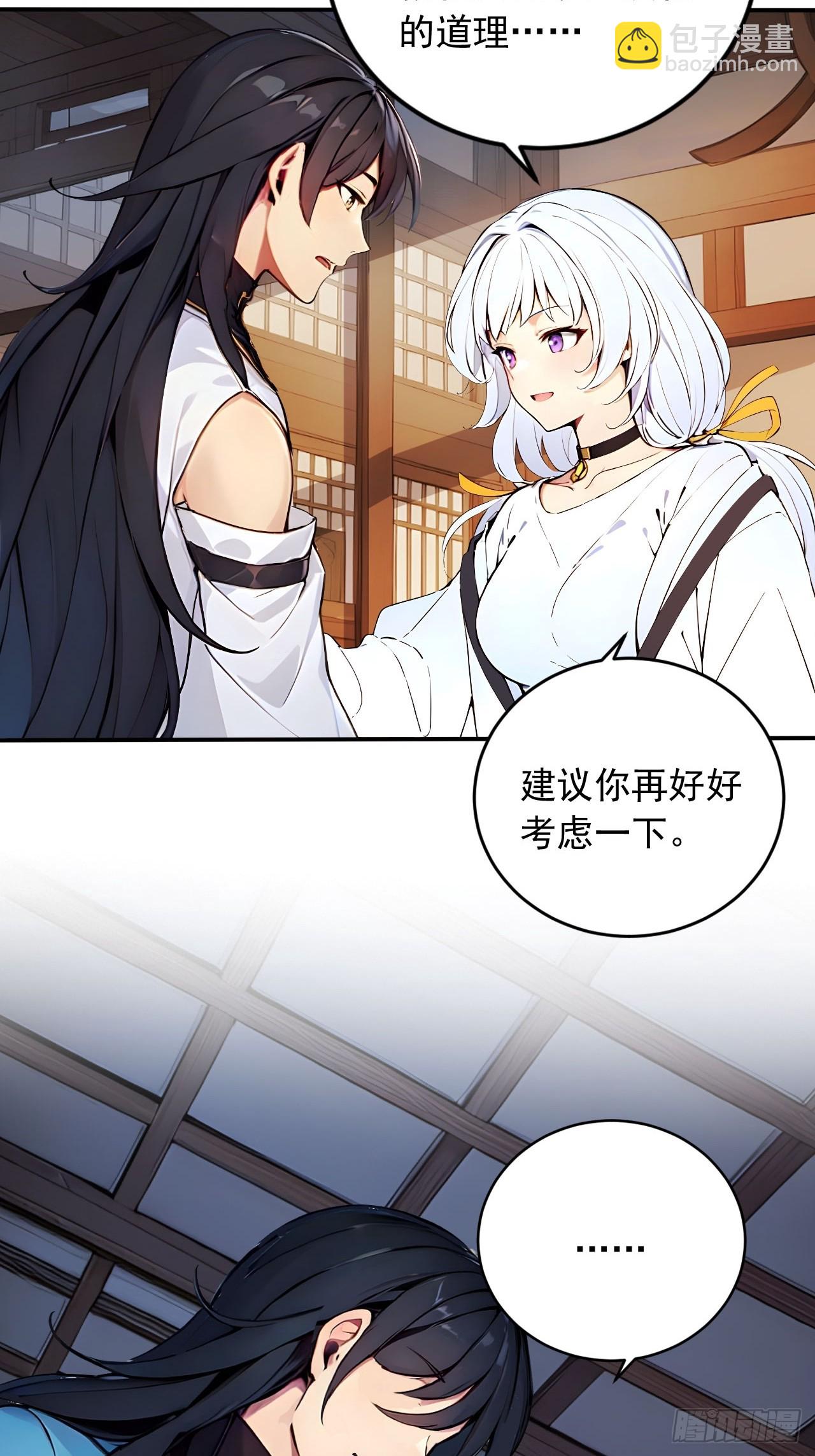 55   系统有内鬼？(1/2)-第55话