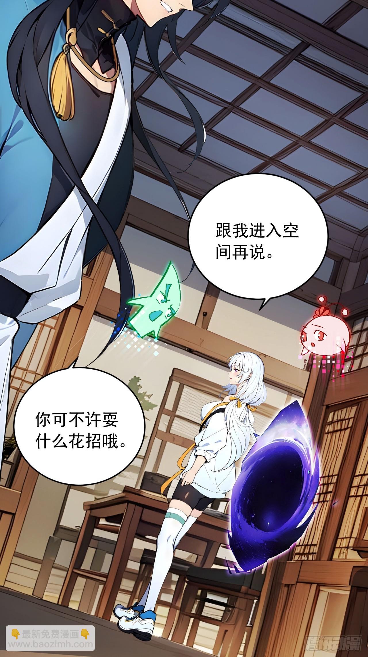 55   系统有内鬼？(1/2)-第55话