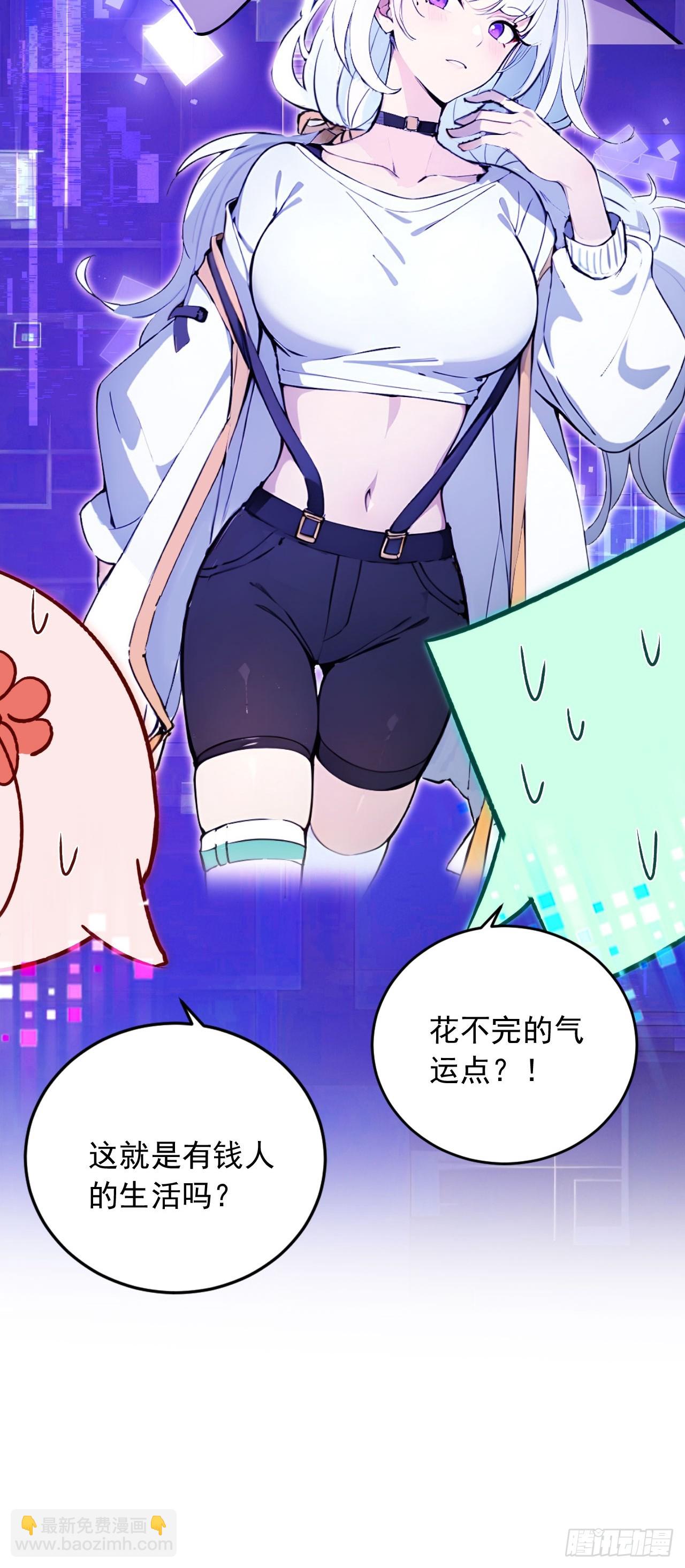 55   系统有内鬼？(1/2)-第55话