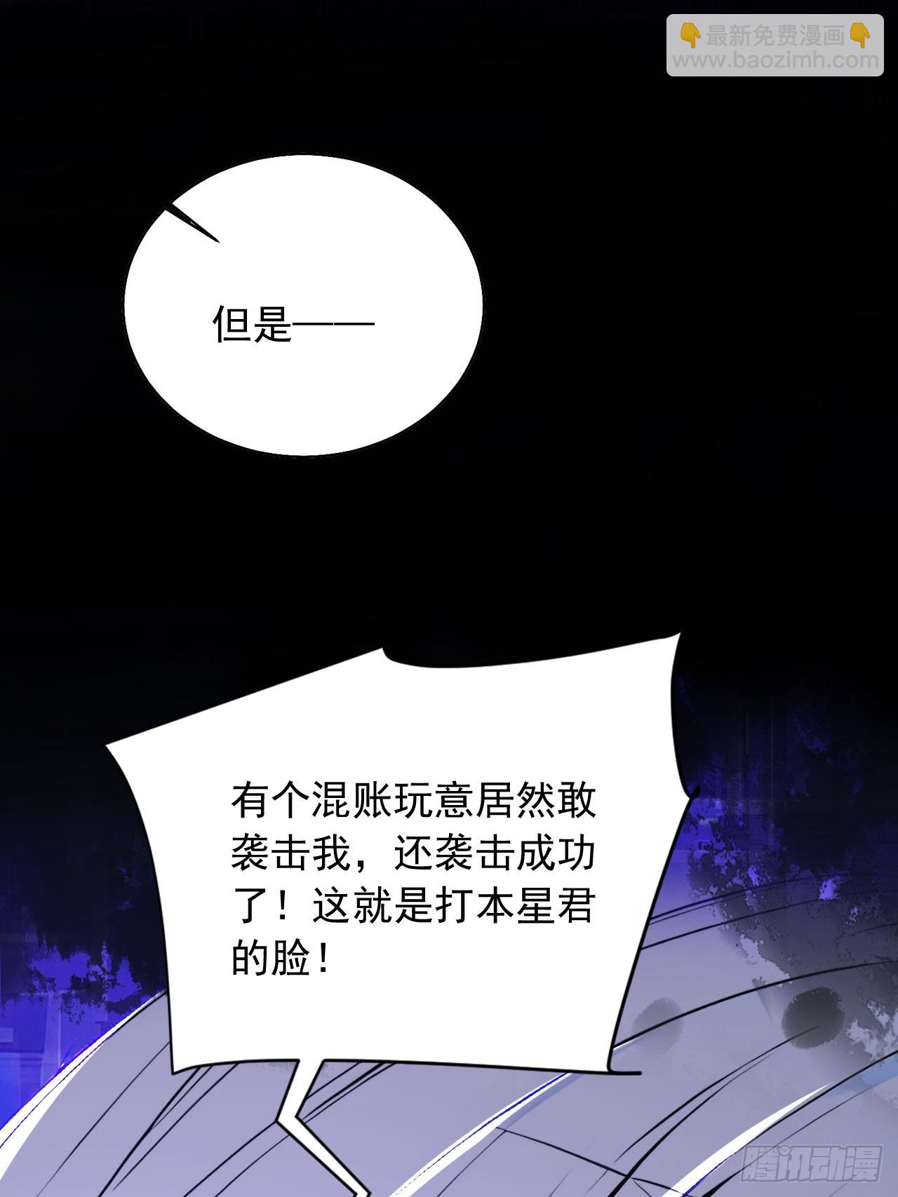 55   系统有内鬼？(1/2)-第55话