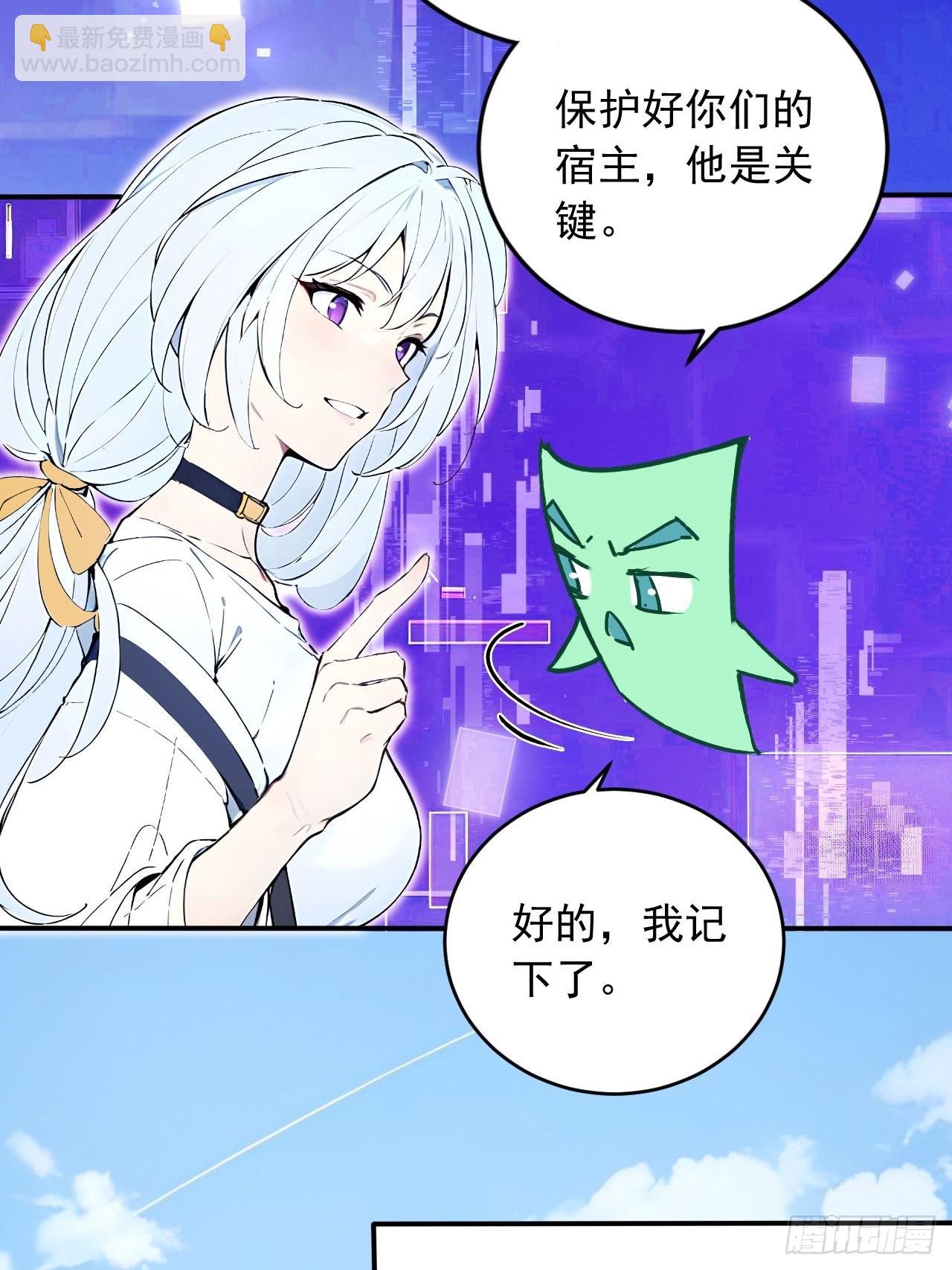 55   系统有内鬼？(1/2)-第55话